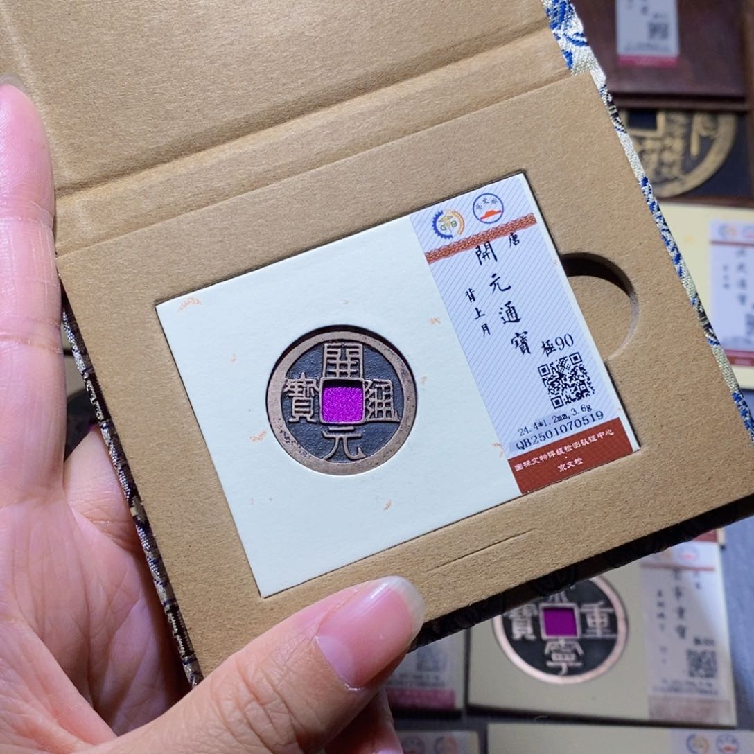 【闪购商品】铜雅趣收藏珍泉收藏