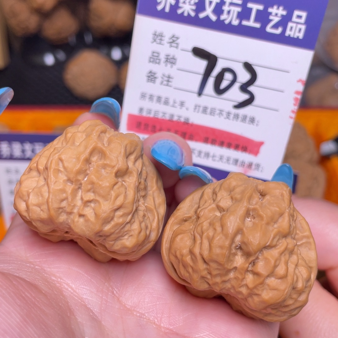 把件文玩核桃四开3738