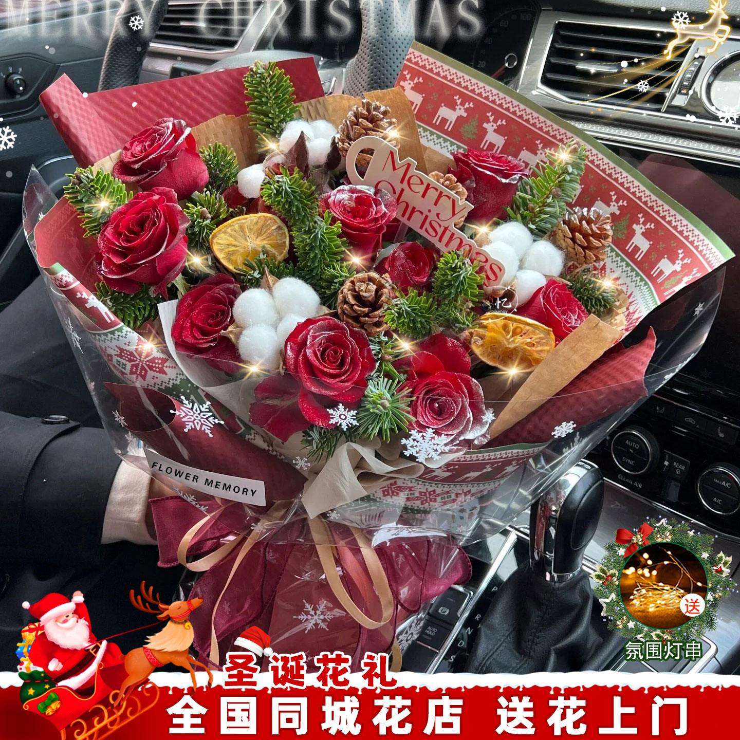 圣诞平安喜乐【10朵银河玫瑰花束】圣诞平安夜鲜花花束送恋人闺蜜朋友圣诞鲜花同城配送小时达