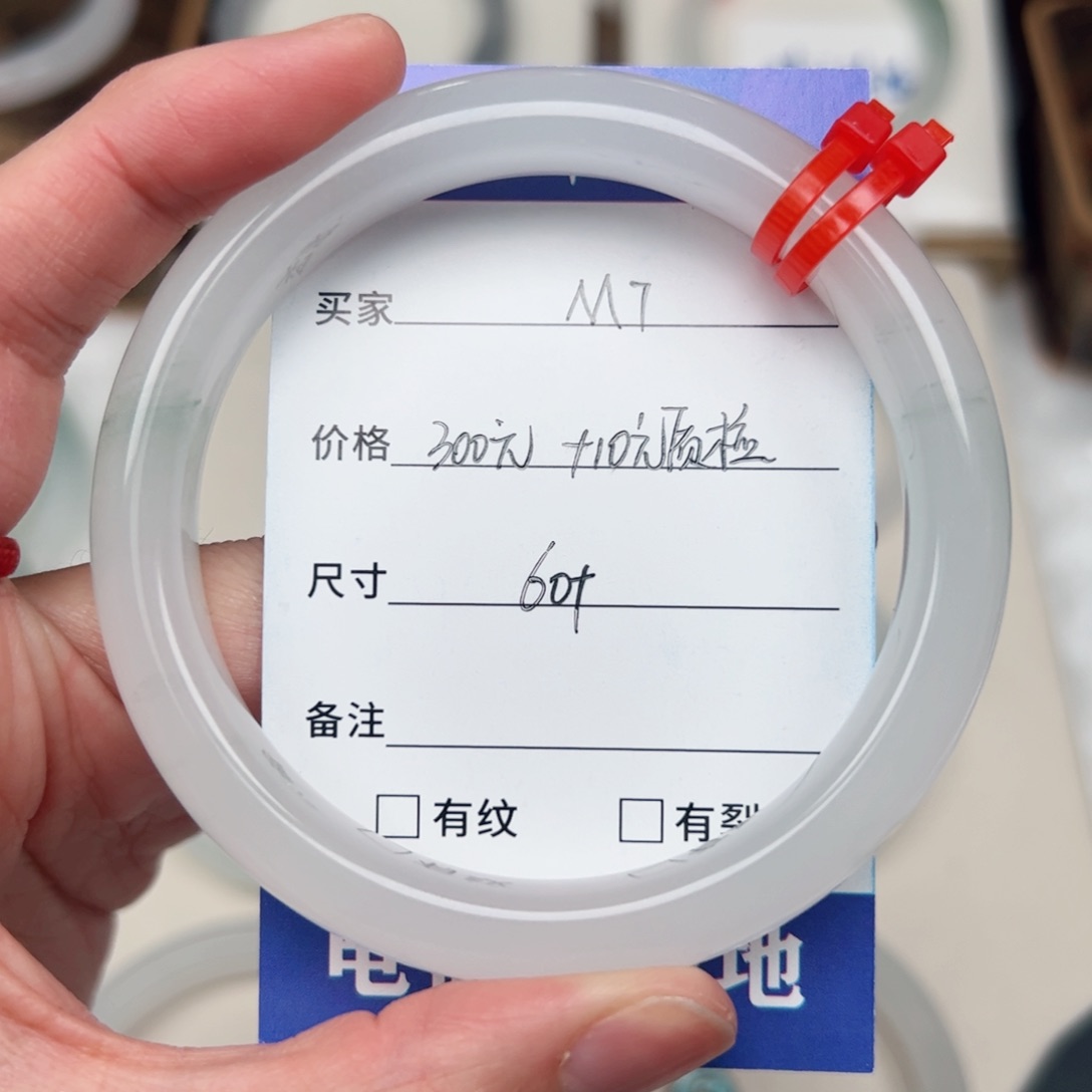 石英质玉手镯未镶嵌