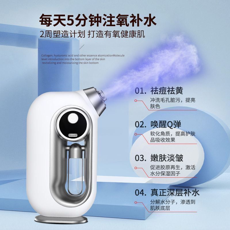 新款蓝光注氧仪手持高压纳米喷雾仪嫩肤补水美容院水光仪补水仪器