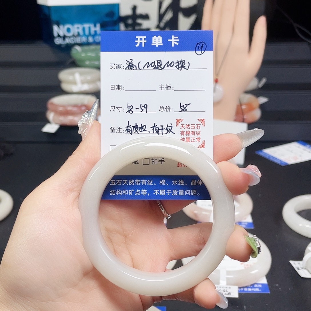 未镶嵌手镯石英岩玉9-5859圈口