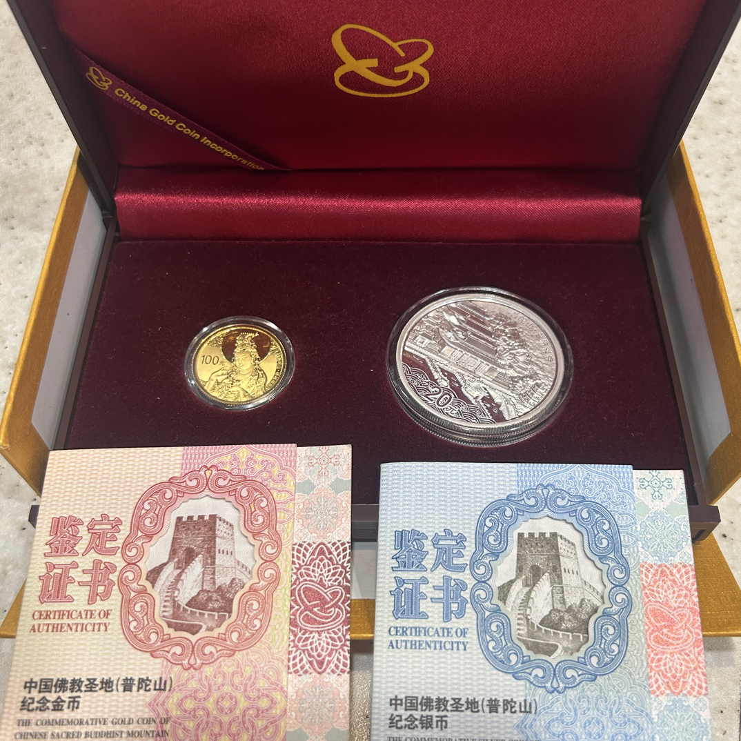 普陀山金银币配盒子证书