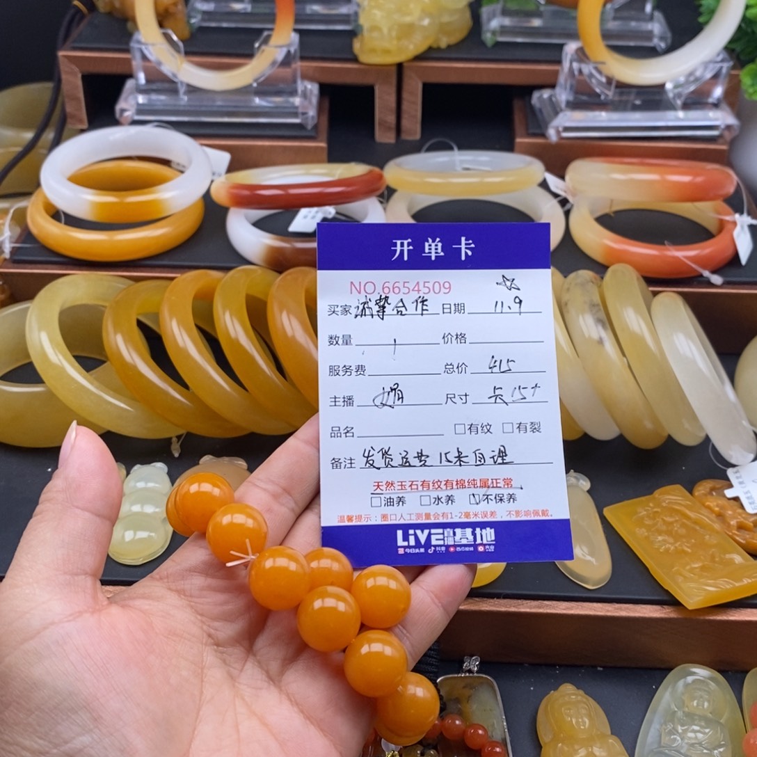 诚***作石英质玉（黄龙玉）未镶嵌手串54509