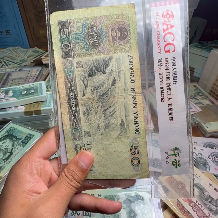 四版币9050散张单张一张