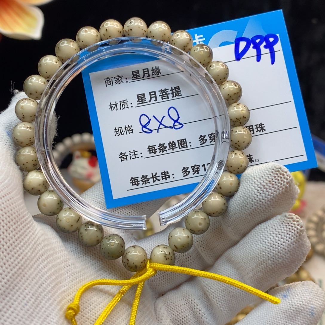 【闪购商品】吊坠星月菩提D99—————-