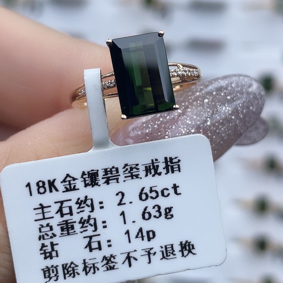 18K金镶嵌戒指碧玺