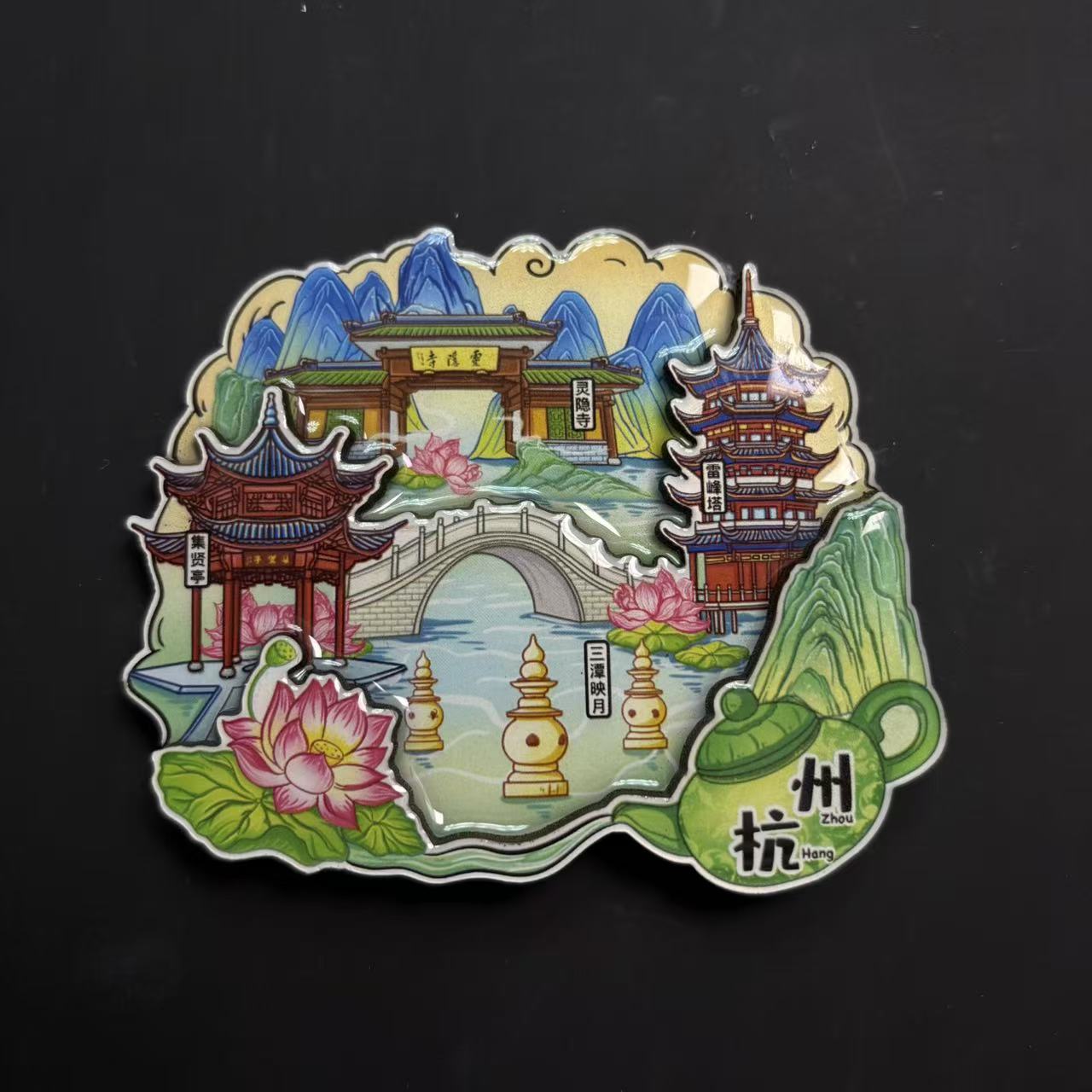 【前方到站·杭州】旅游城市文创特色纪念木质磁吸冰箱贴