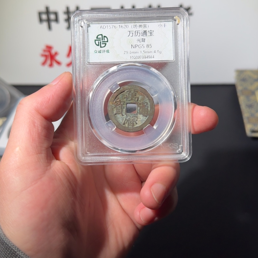 铜祝***㊖万历 阿正11111111111111