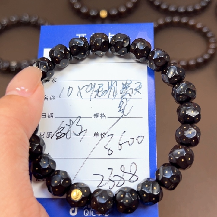 椰蒂手串10x9无相满天星一物一图带标