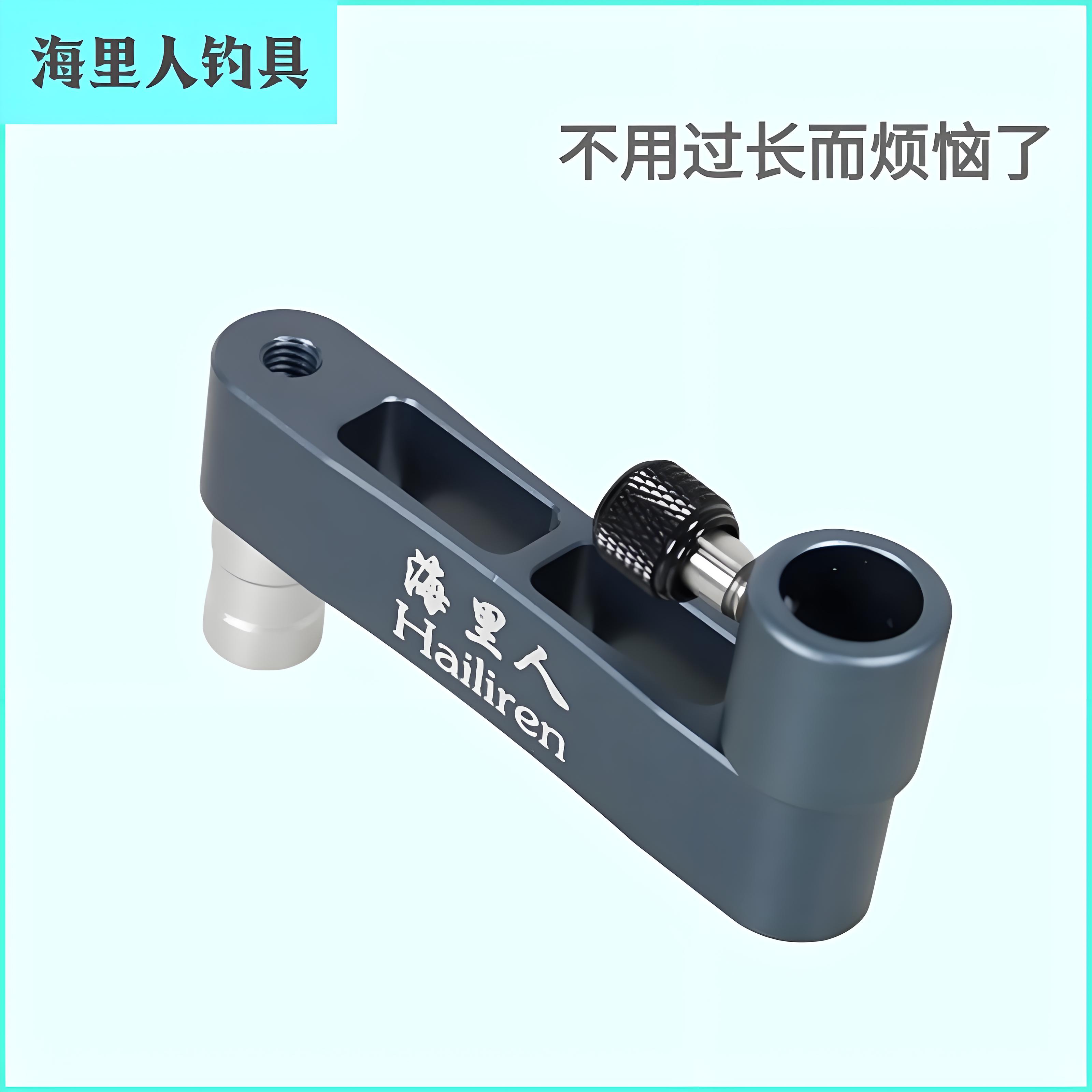 海里人超轻钓箱配件饵料架连接加长杆饵料盒过桥铝镁合金通用款