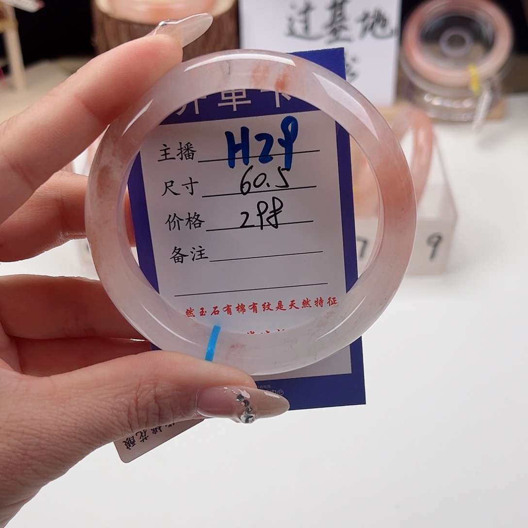 石英质玉手镯未镶嵌