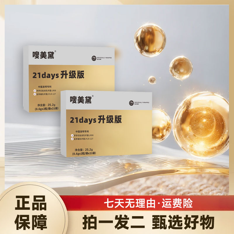 【拍一发二 甄选好物】天然配比 果实提取 1.2g*42袋 莹