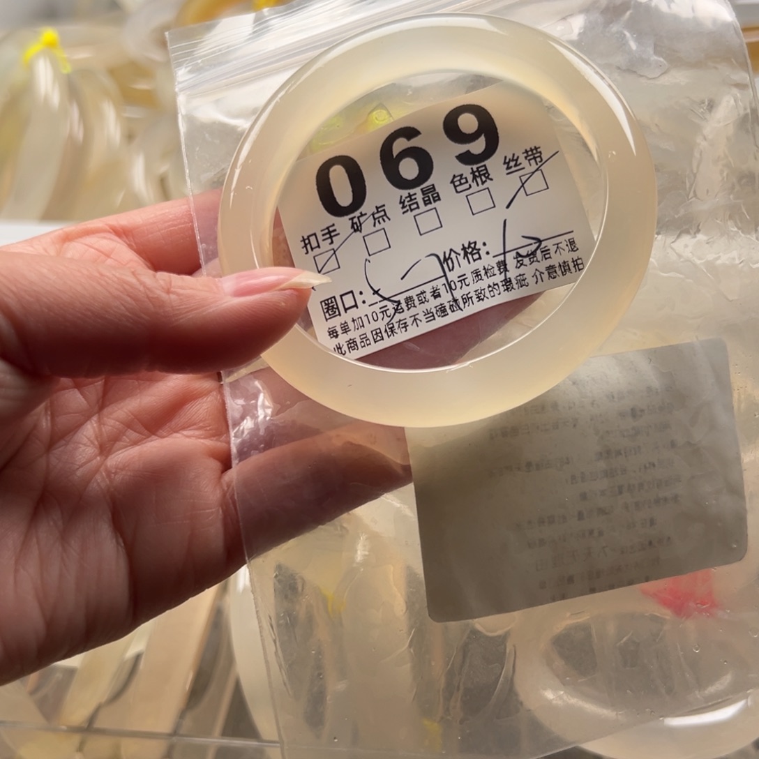 玛瑙/玉髓未镶嵌手镯069