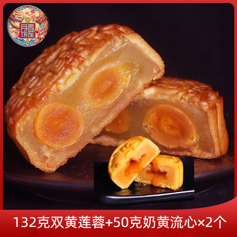 1个132克大双黄加2个50克爆浆流心月饼，共3个