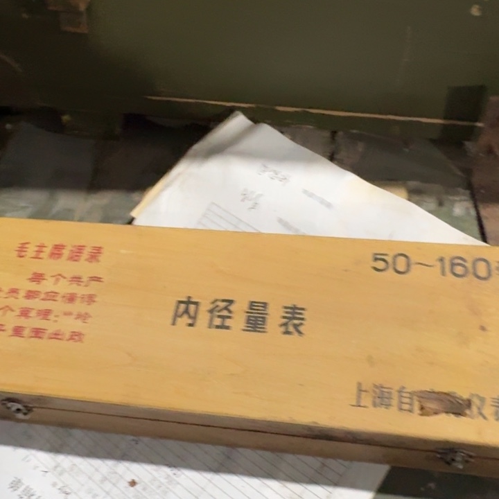 灯***塔成套木箱量具一箱发货