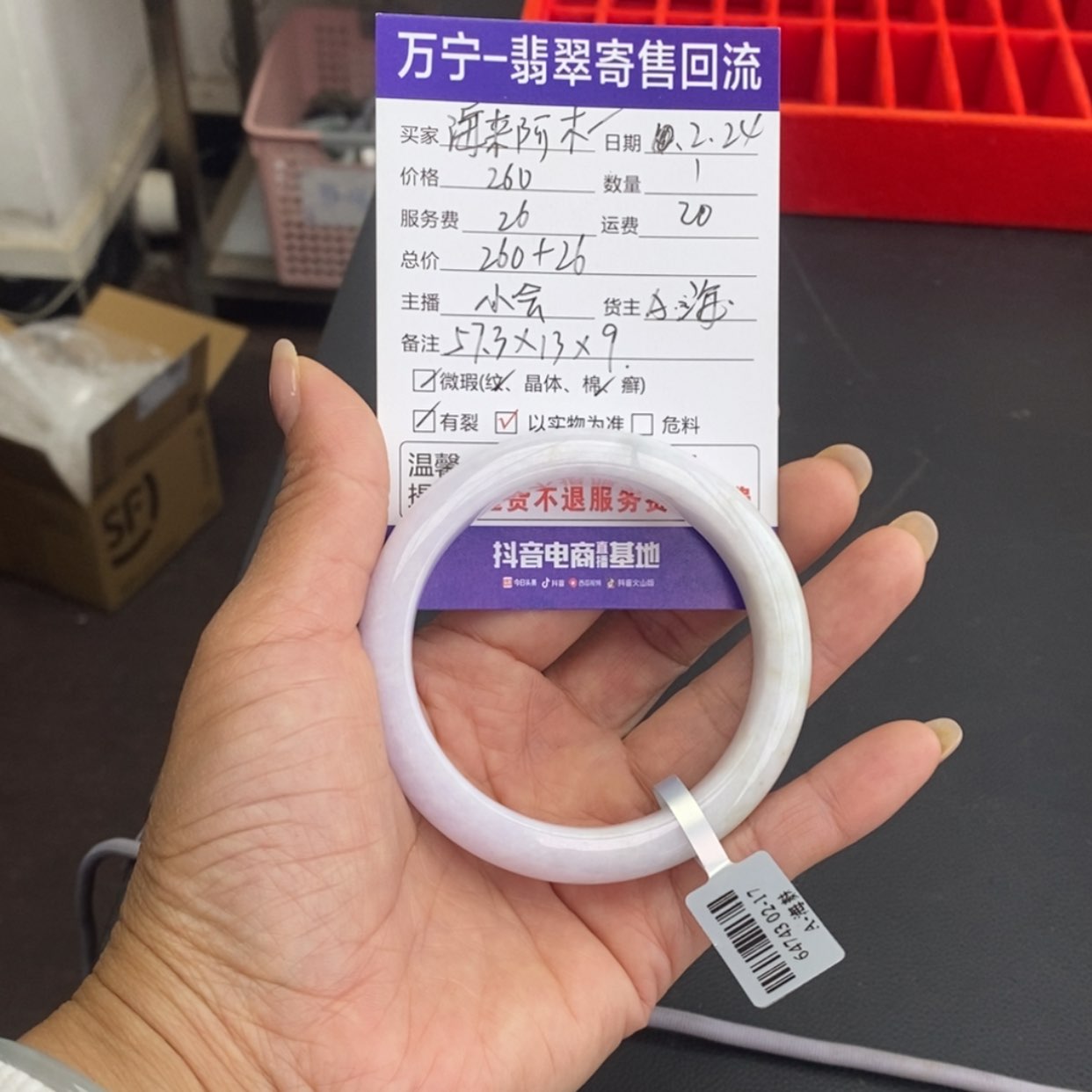 【闪购商品】翡翠手镯未镶嵌海****9