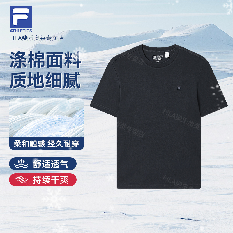 Fila/斐乐【高定柔心纱短袖】男士凉感透气夏季运动T恤F11M533117F