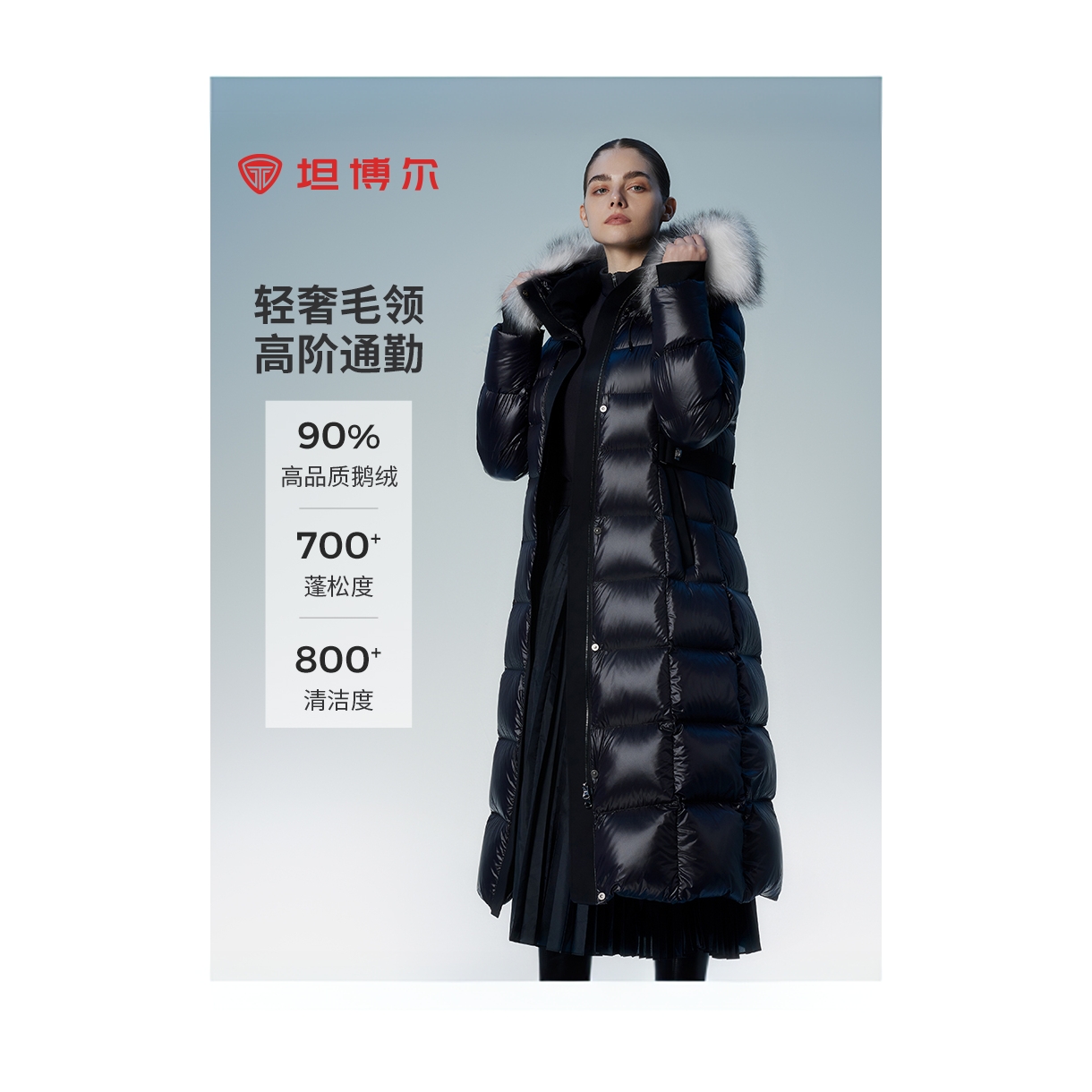 TANBOER/坦博尔时尚轻奢高品质鹅绒连帽毛领过膝长款TBF520898A