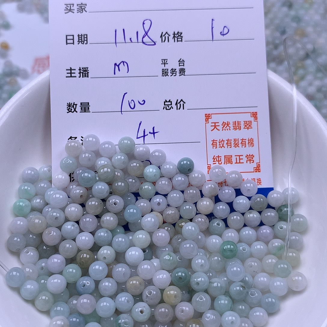 翡翠未镶嵌手链翡翠