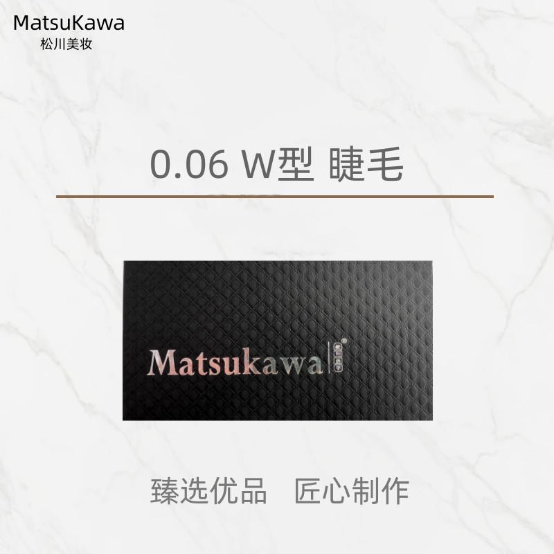 W加密睫毛单根新手假睫毛0.07嫁接网状柔软超浓时尚超软卷翘睫毛
