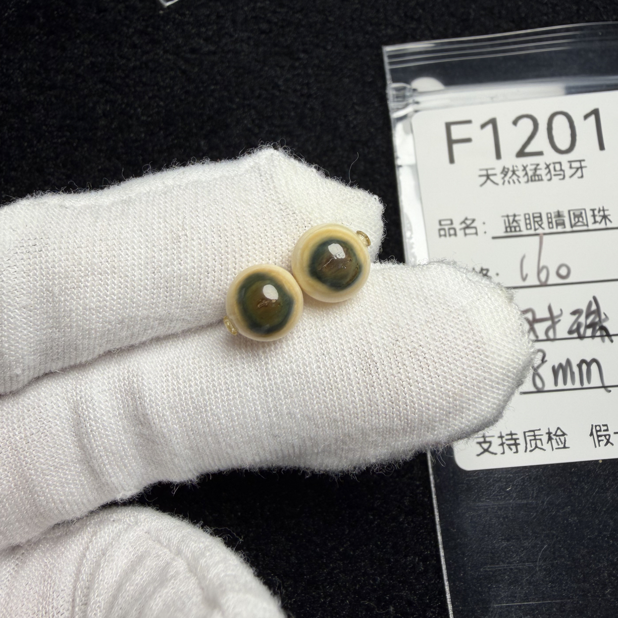 F1201天然猛犸象牙蓝皮蓝眼睛圆珠对珠配珠配饰8mm