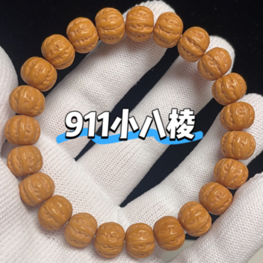 【跃亿甄选】猴头核桃精工雕刻911小八棱手串