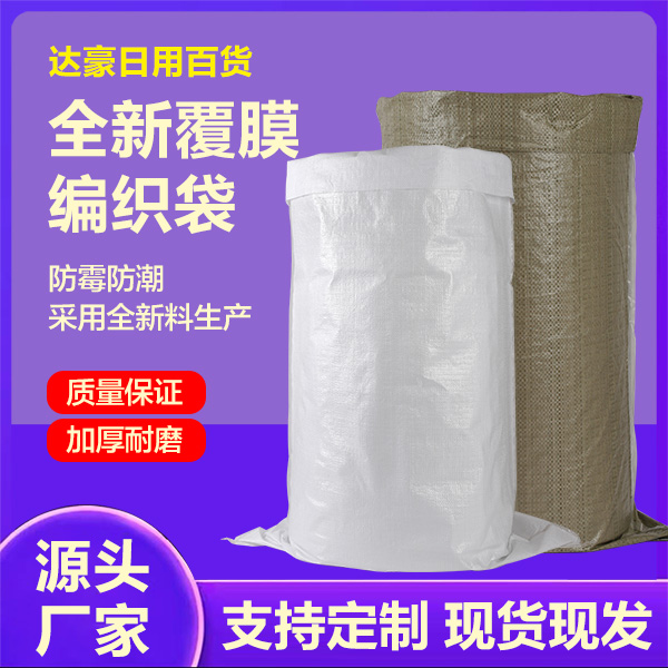 覆膜编织袋批发防水防潮袋防尘袋加厚灰绿色蛇皮袋饲料化肥袋耐磨