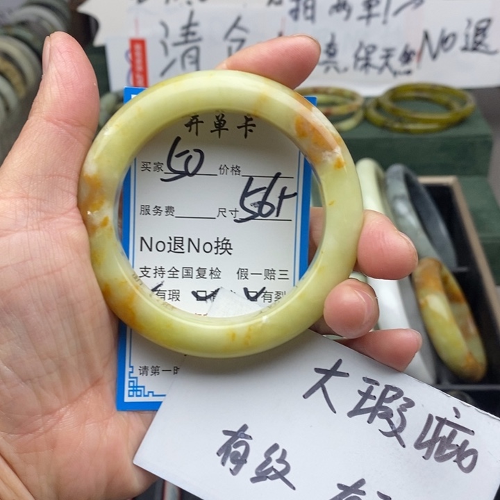 蛇纹石玉未镶嵌手镯
