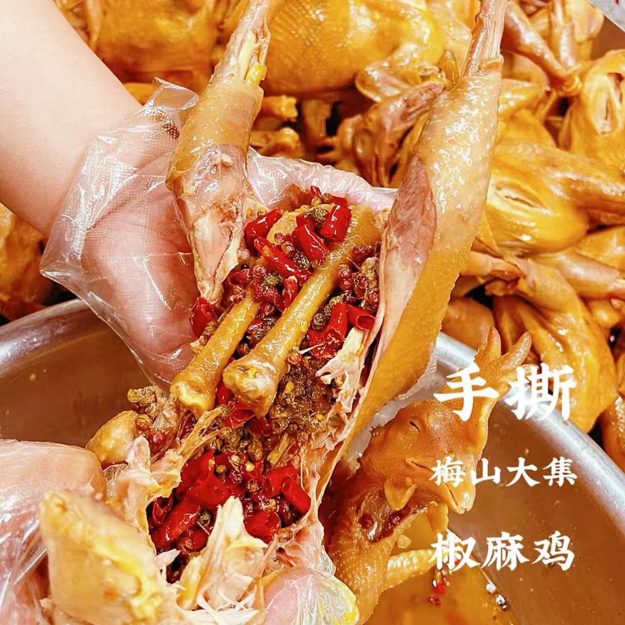【手撕椒麻鸡】湖南新化熟食椒麻鸡2年老母鸡制作2斤装
