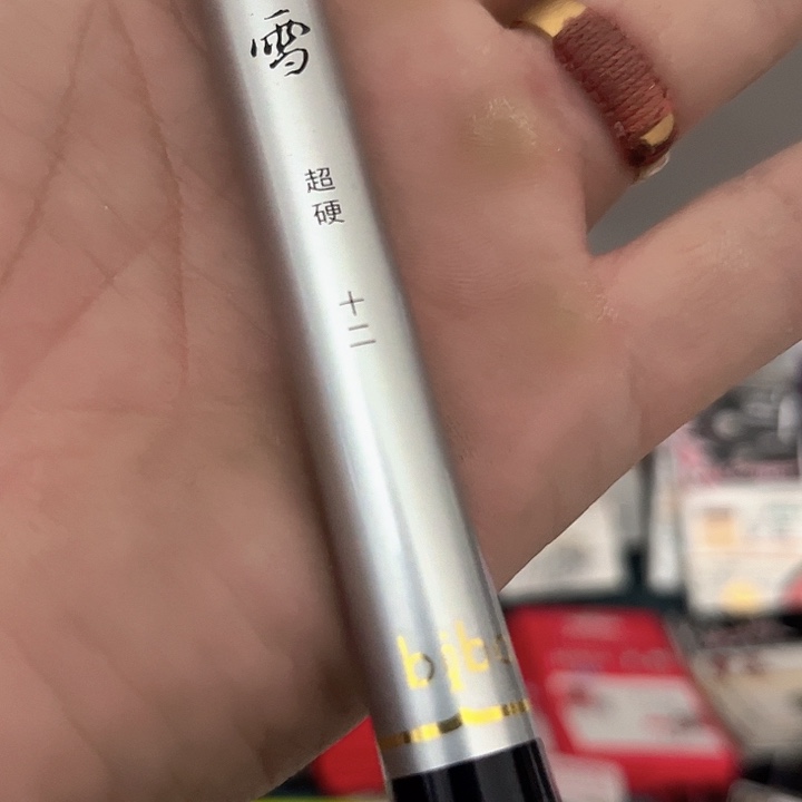 飞雪3.6一单一只。