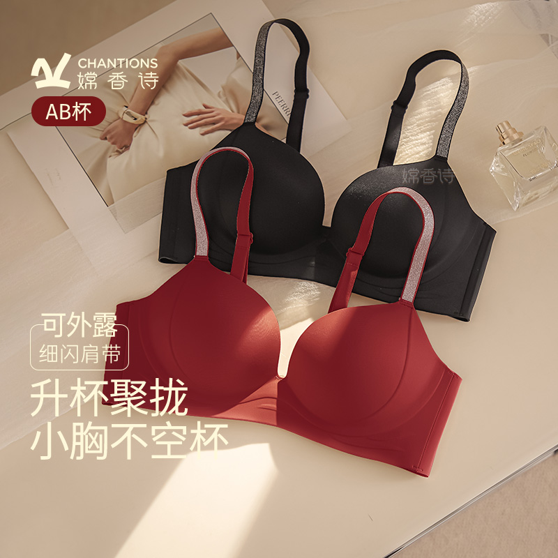 聚拢内衣女小胸显大细闪肩带胸罩无痕无钢圈收副乳防下垂秋冬文胸