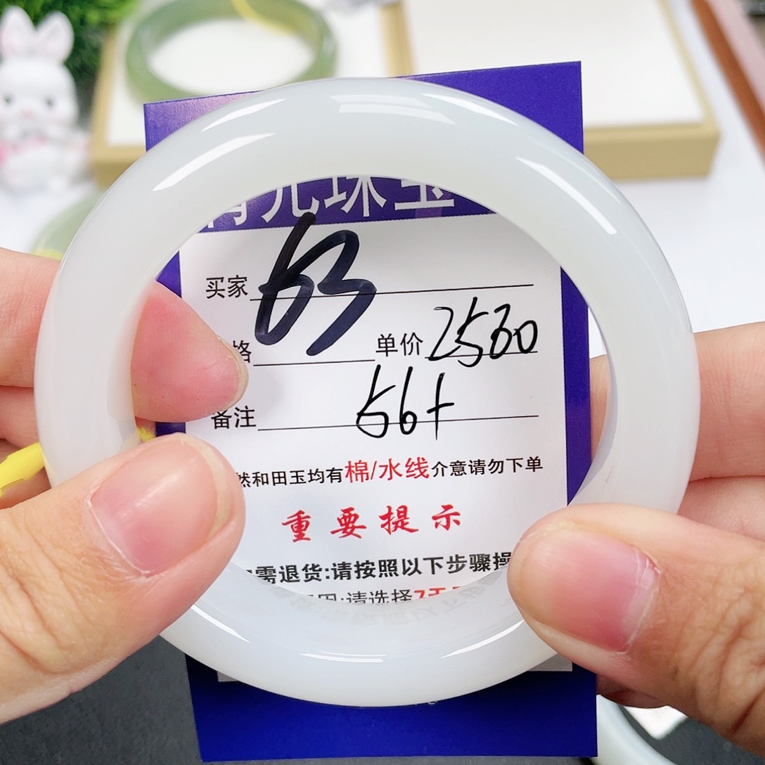 和田玉手镯未镶嵌