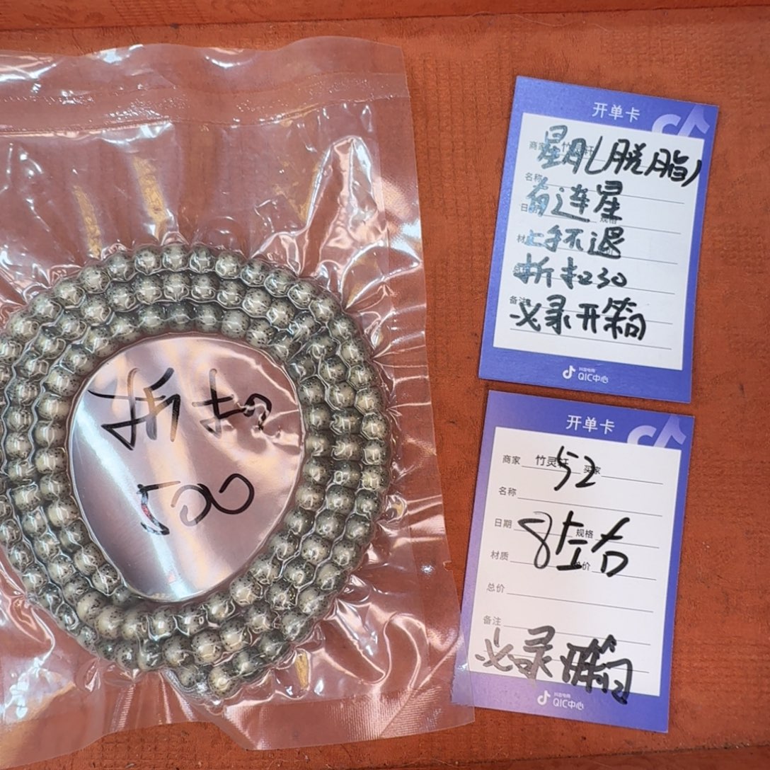 星月菩提手串星月菩提52