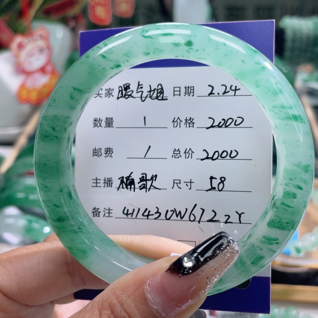 石英质玉手镯未镶嵌