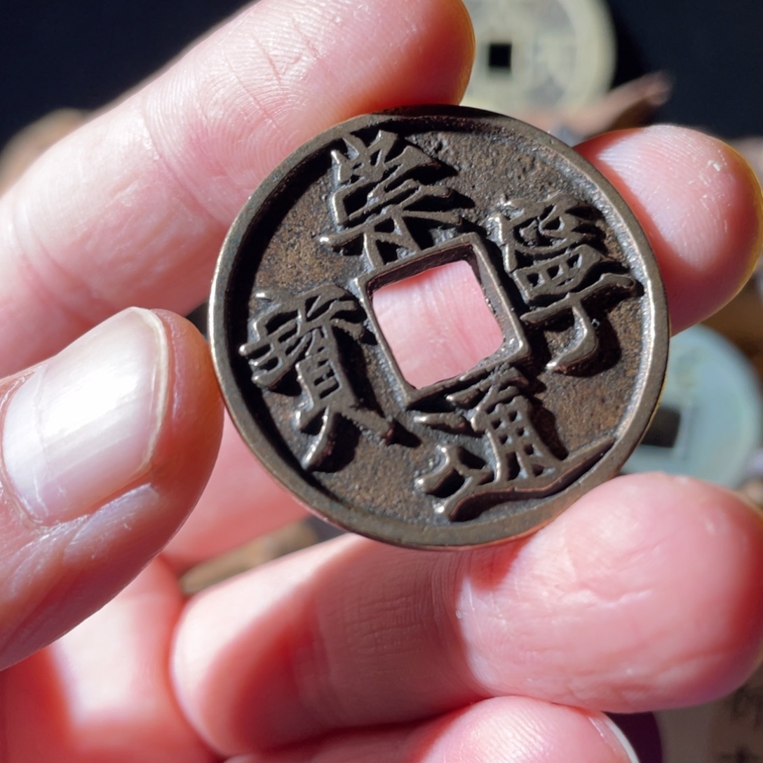 铜铜文创钱币挂件46号