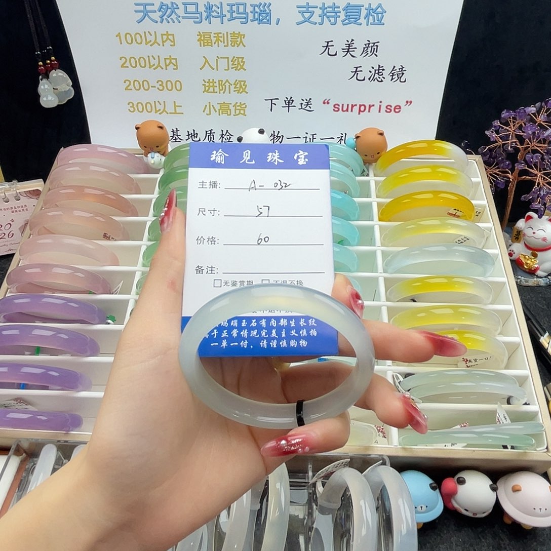 抱***.玛瑙/玉髓未镶嵌手镯