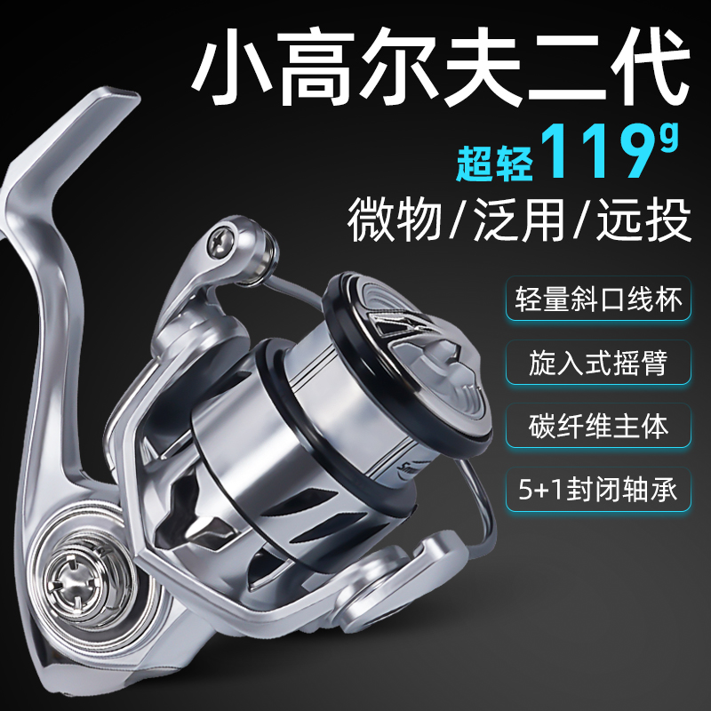 小高尔夫2代轻量化纺车轮旋入式摇臂