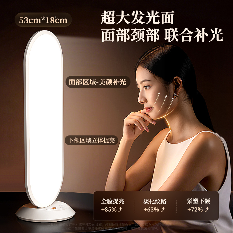 美易播主播同款美颈美颜打光灯颈纹灯下巴灯美白补光灯手机直播