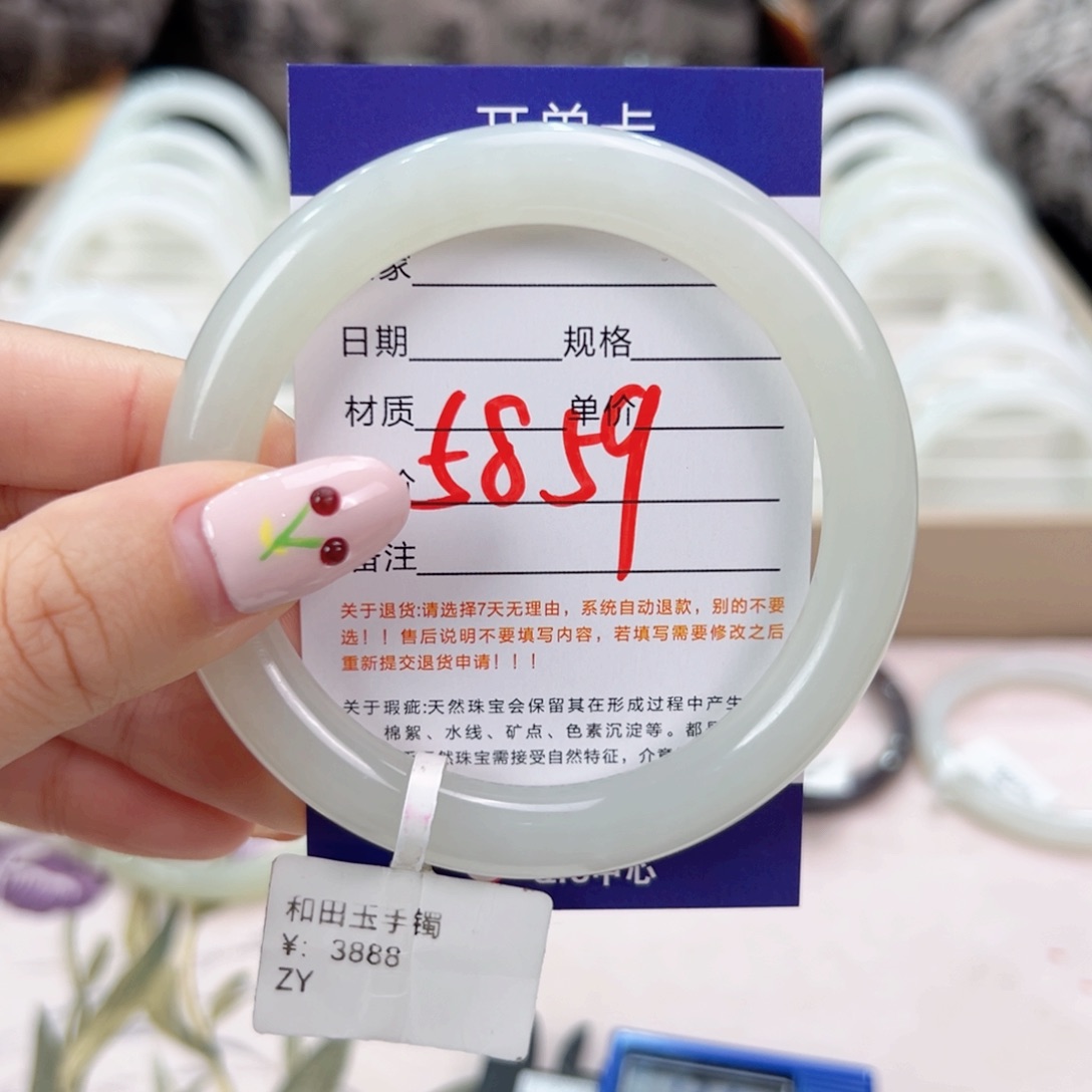 未镶嵌手镯和田玉