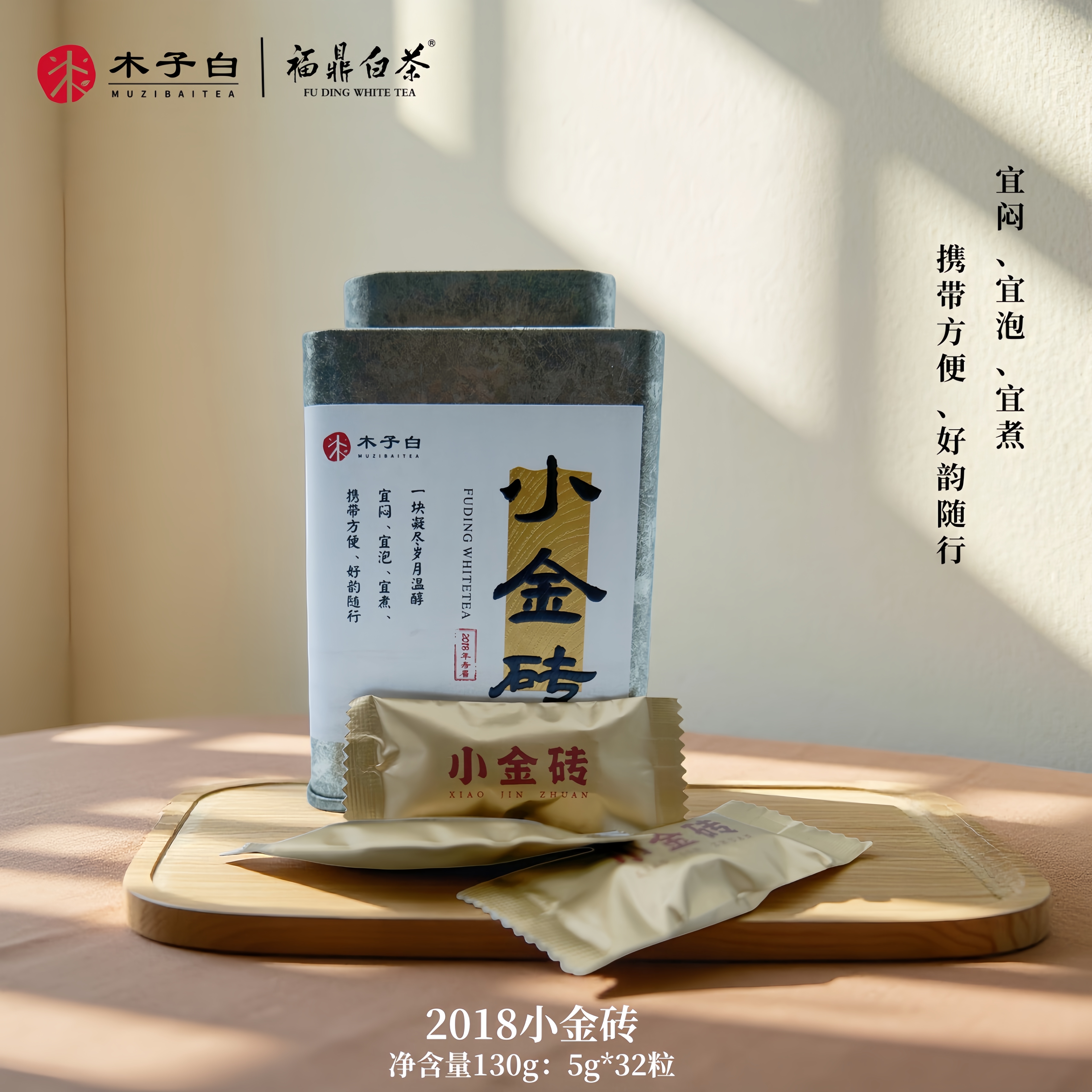 2018年老白茶，出差/露营神器！5g一粒，随时随地喝老白茶！