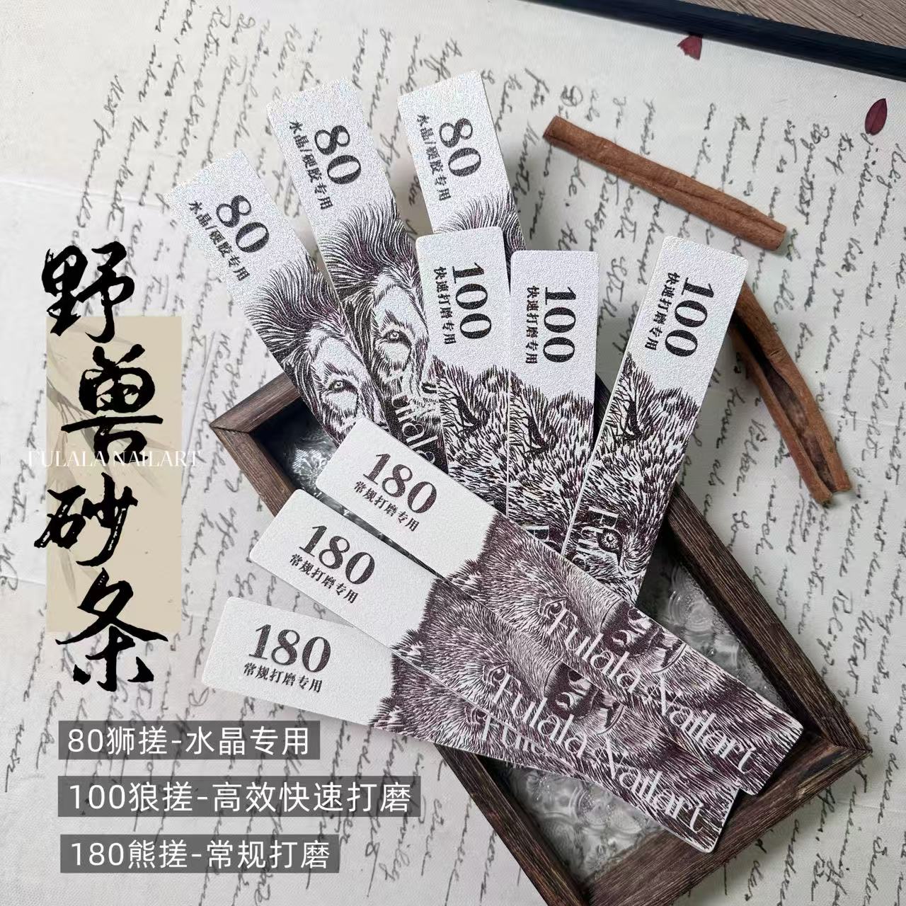 【囤货5支装】欧洲野兽砂条4.0美甲海绵卸甲硬搓（80/100/180）-广州