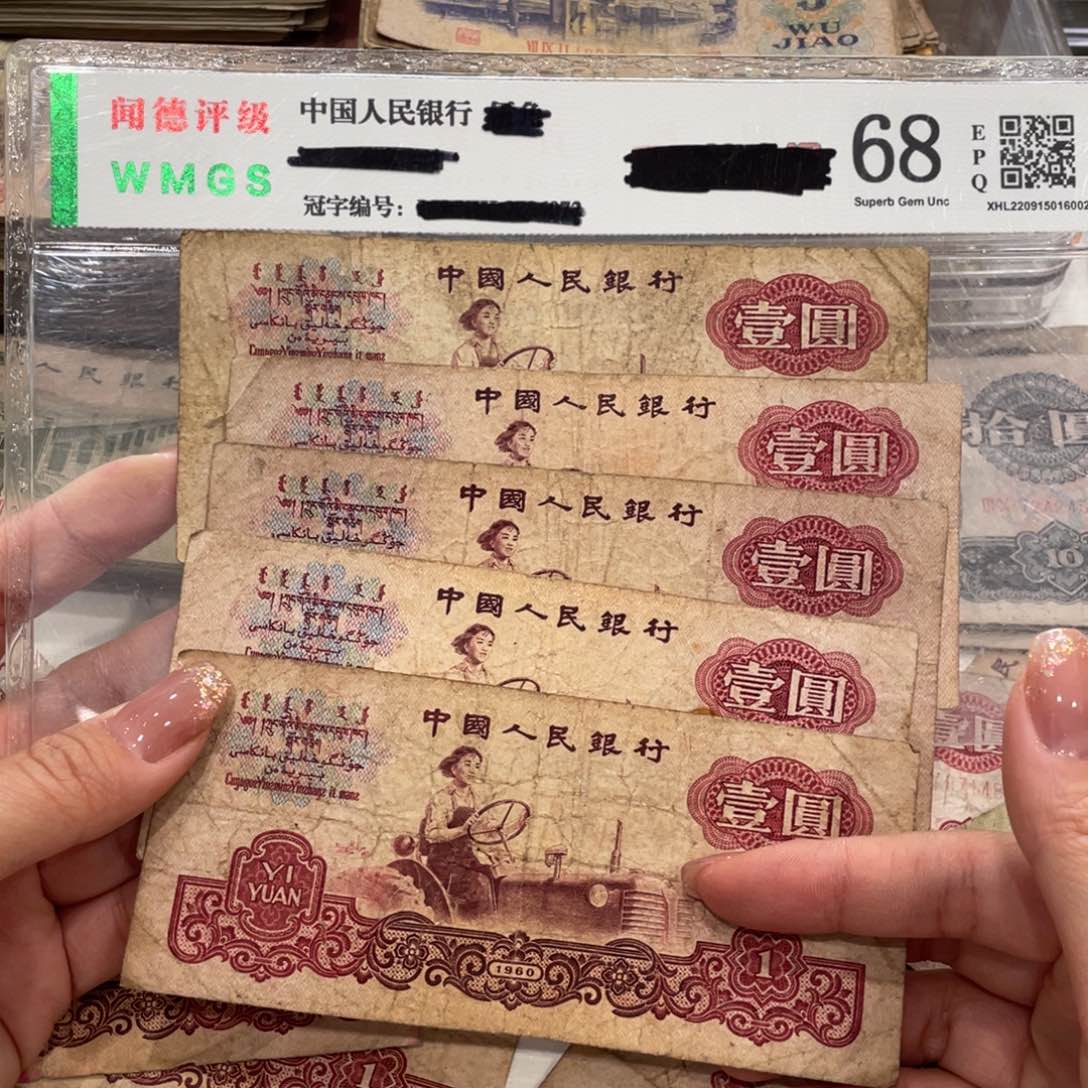 女拖五张，旧品保真