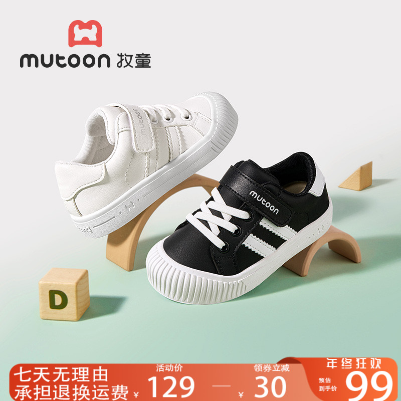 牧童童鞋旗舰店直播儿童鞋子小白鞋防滑简约百搭幼儿园小孩鞋子