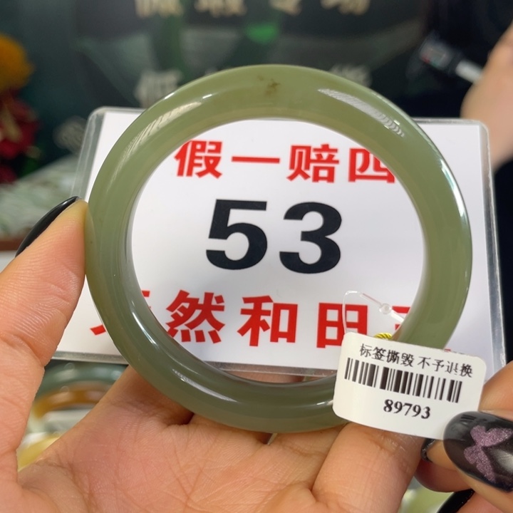 和田玉未镶嵌手镯微瑕