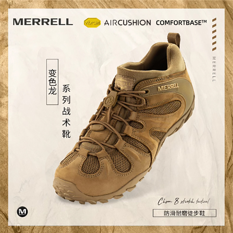【贝爷同款变色龙】迈乐户外男鞋透气防滑耐磨减震登山徒步鞋战术靴
