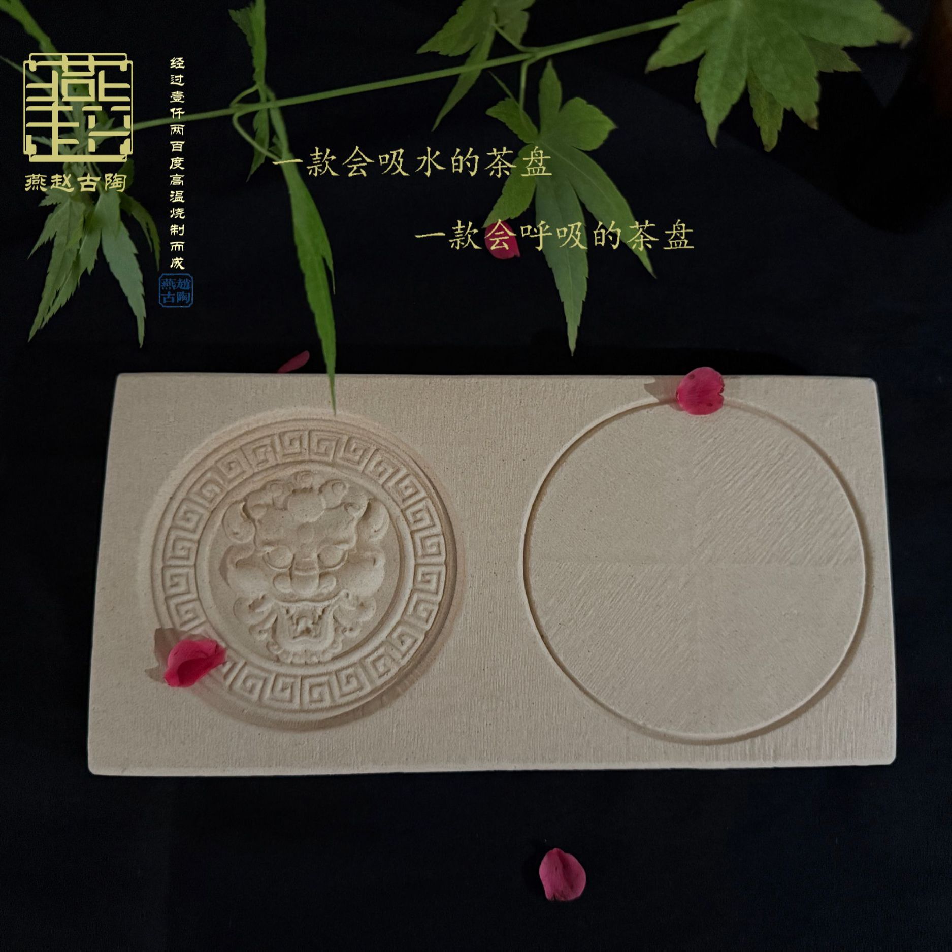 兽面复古吸水干泡茶盘手工创意茶道花纹中式雕刻