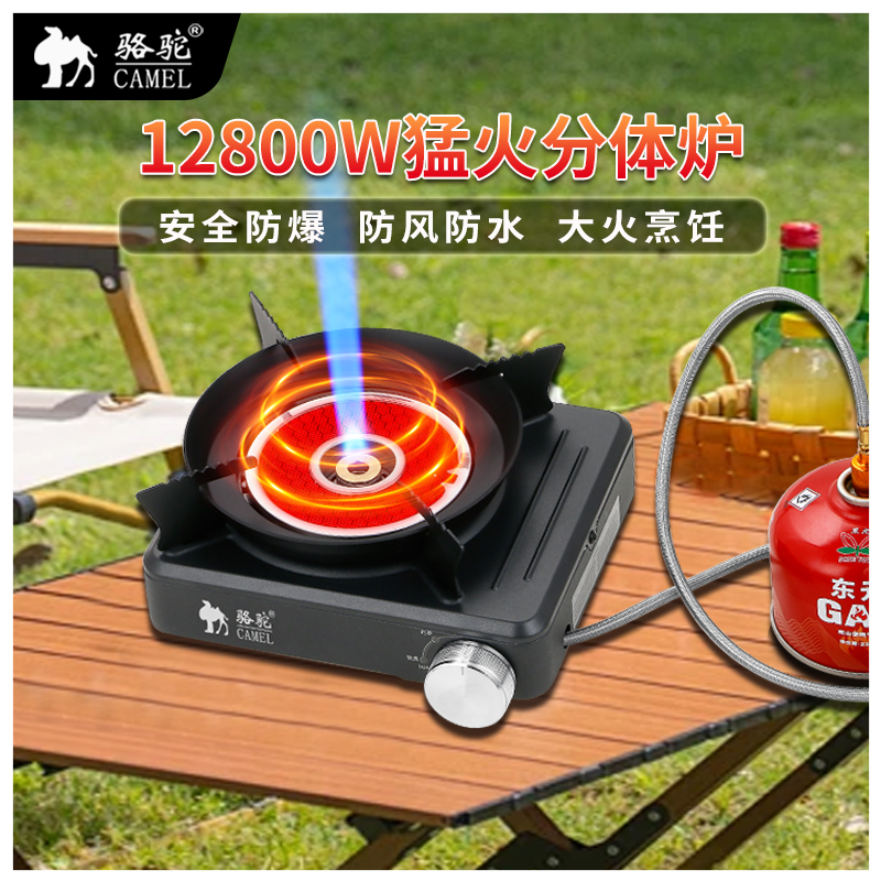 CAMEL/骆驼新品红外直喷猛火炉12800瓦便携式卡式炉户外露营野炊