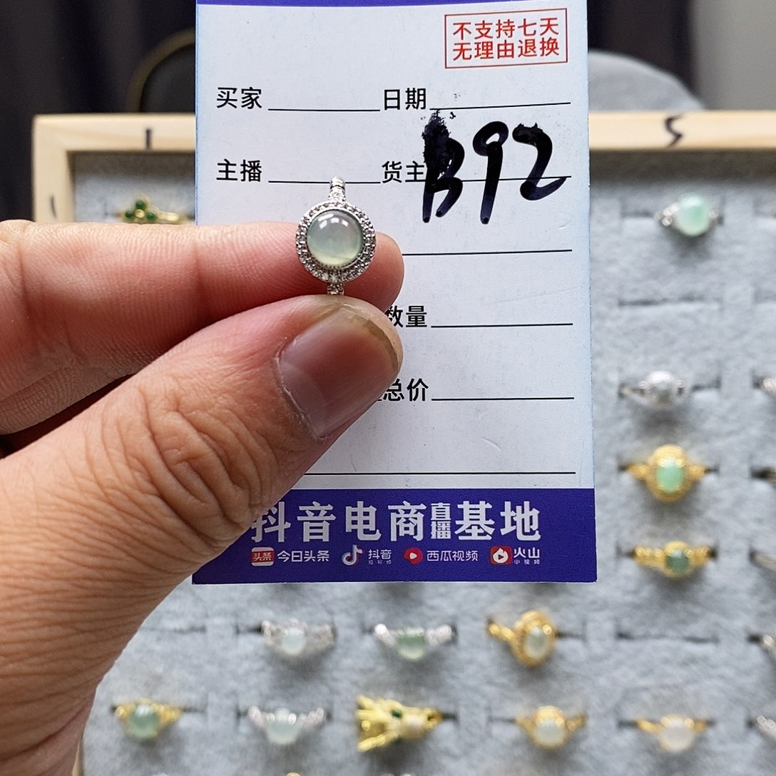 翡翠戒指未镶嵌正**然A货