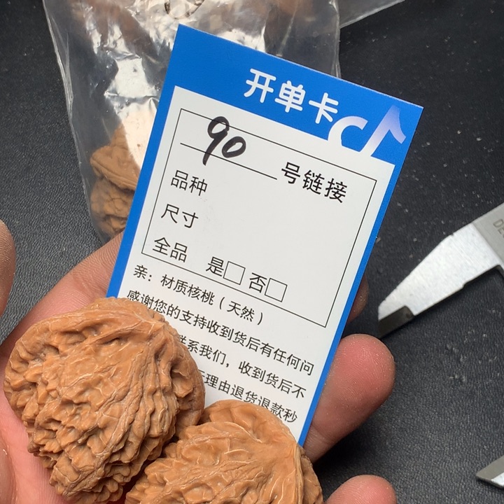 文玩核桃把件42金麒麟90